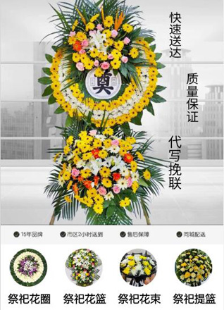河北石家庄藁城区丘头镇西宽亭村花圈代送